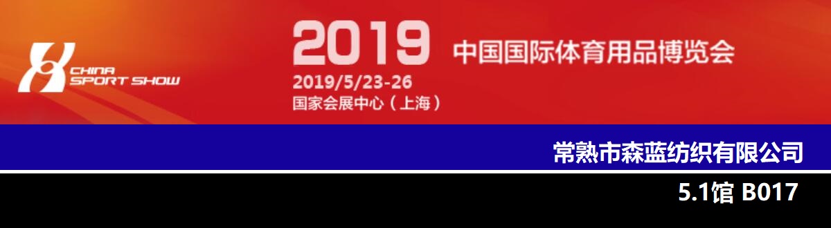 2019体博会banner.jpg