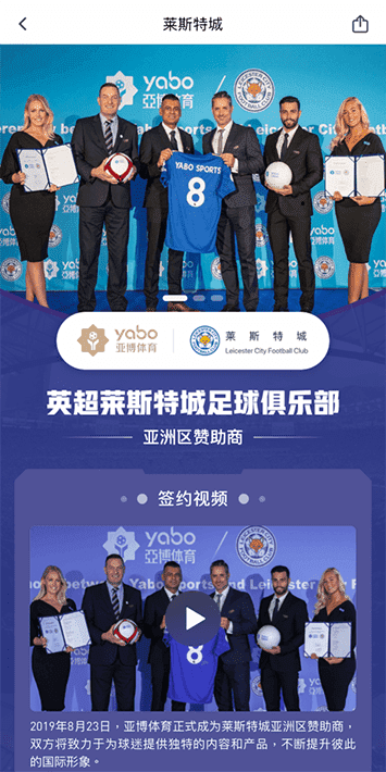 6686体育手机app客户端自成为德甲豪门柏林赫塔(Hertha BSC )俱乐部在亚洲地区的独家官方体育娱乐战略合作伙伴后，又一次具备里程碑意义的重要时刻。